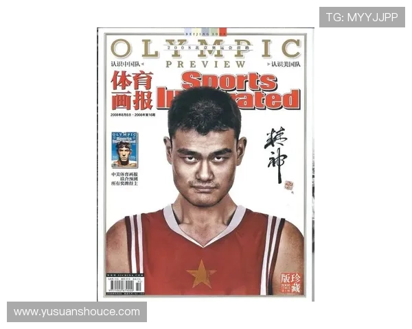 姚明爸爸在中国篮球历史上的地位与影响力分析及排名探讨